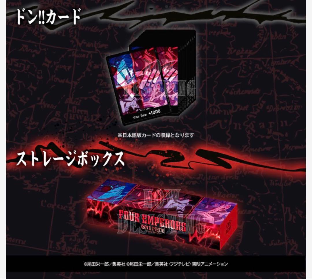 English 2nd ANNIVERSARY SET（日本語版）