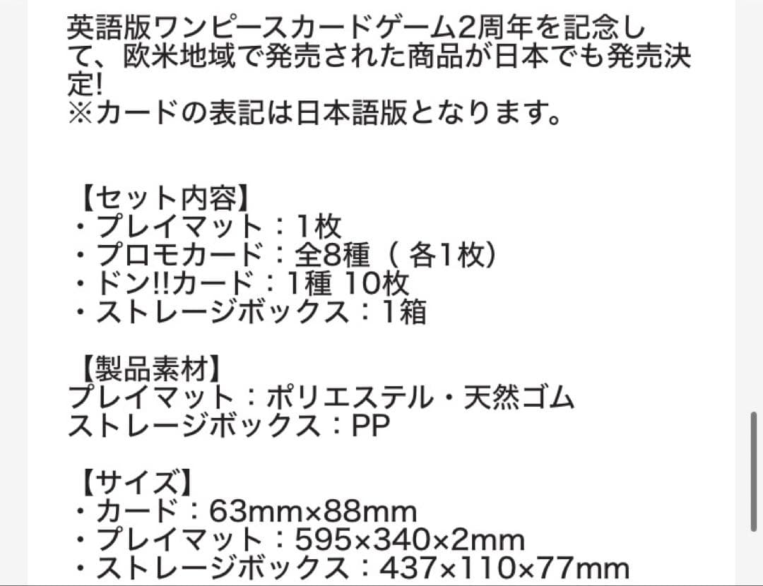 English 2nd ANNIVERSARY SET（日本語版）