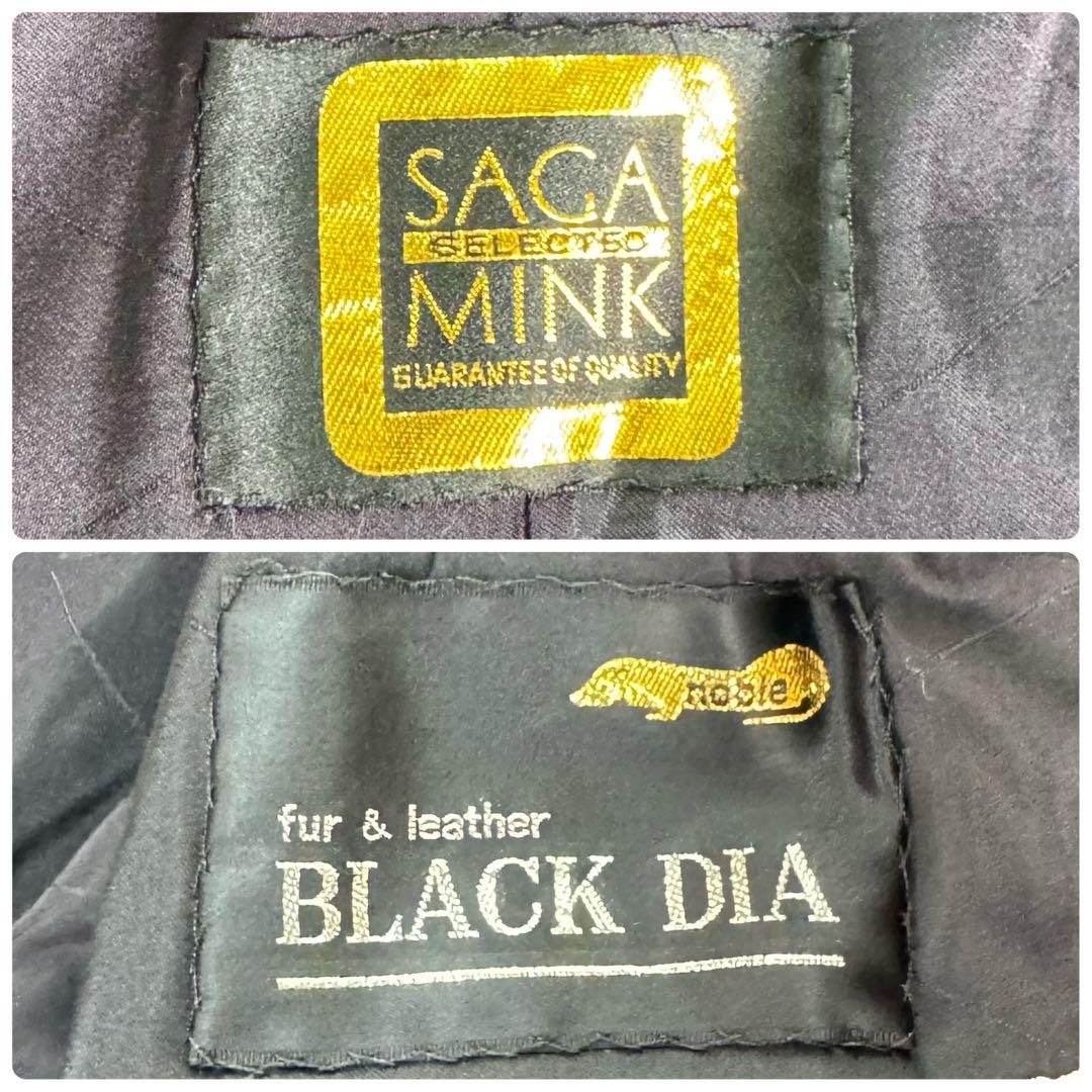 サガミンク　ファーコート　ダークミンク　本毛皮　金サガ　BLACK DIA