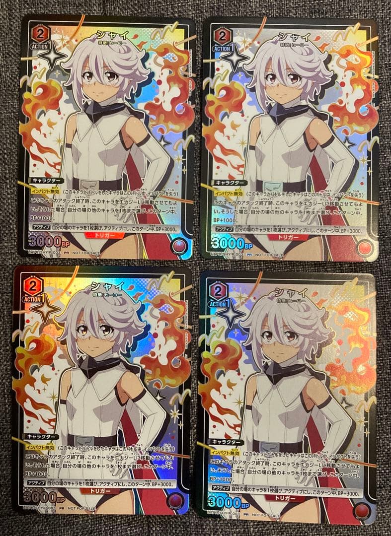 ユニオンアリーナ★シャイ(UAPR/SHY-P) ユニチケ各4枚セット★ツィベタ