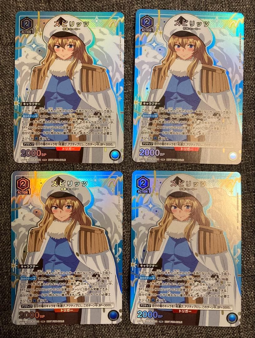 ユニオンアリーナ★シャイ(UAPR/SHY-P) ユニチケ各4枚セット★ツィベタ