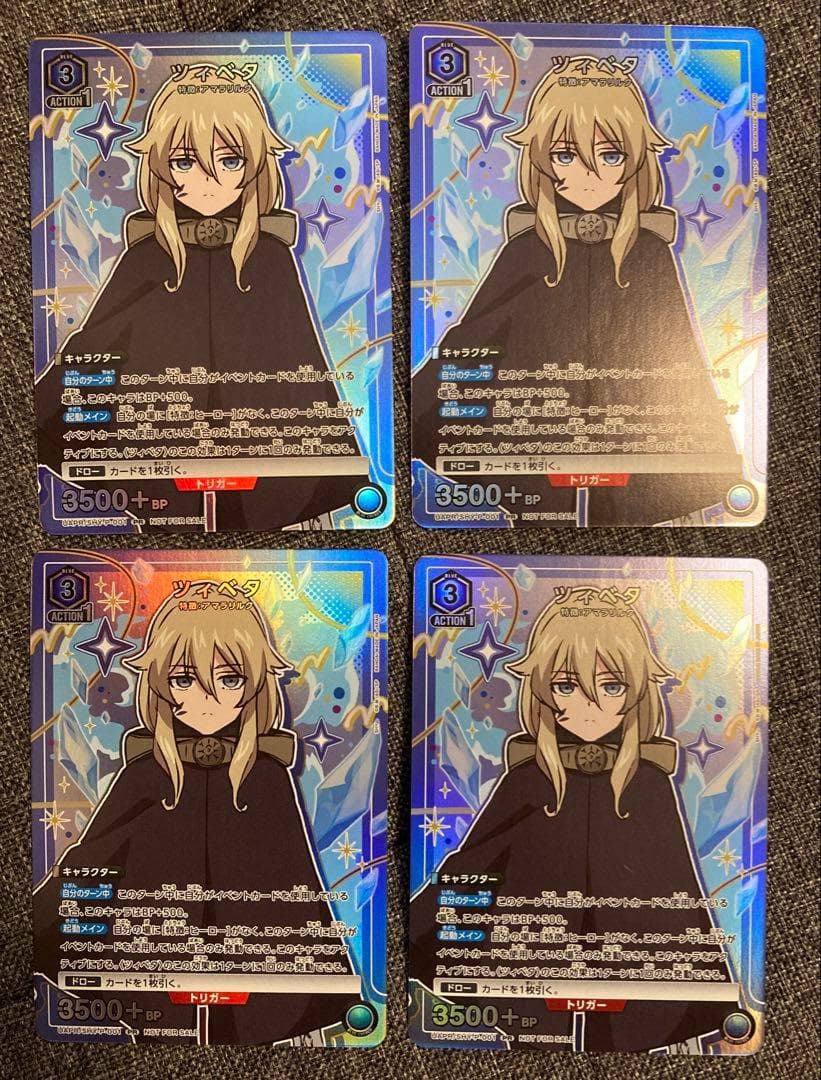 ユニオンアリーナ★シャイ(UAPR/SHY-P) ユニチケ各4枚セット★ツィベタ