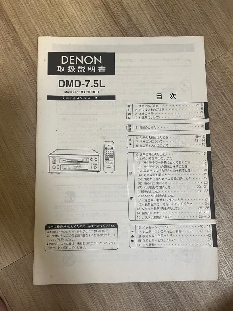 DENON デノン DMD-7.5L MDデッキ MDプレイヤー　リモコン付き