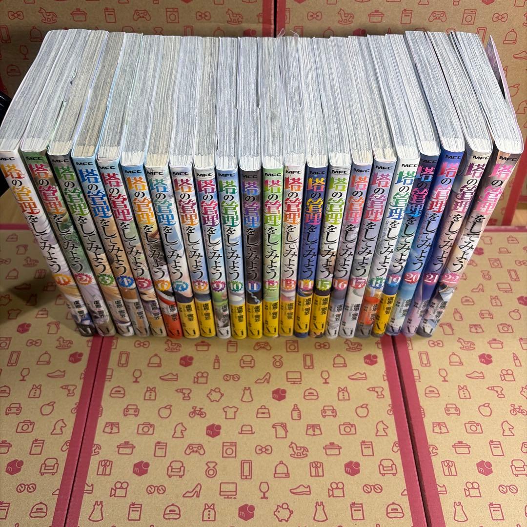 akiL'A 塔の管理をしてみよう 1〜22