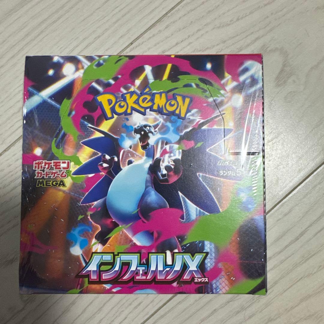 インフェルノX 1BOX ポケモンカードシュリンク付き