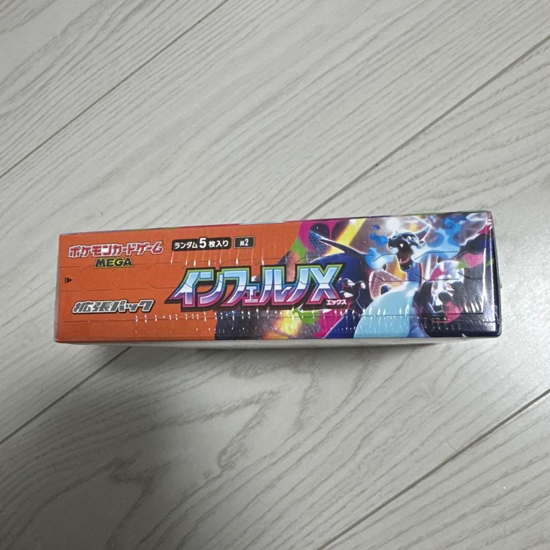 インフェルノX 1BOX ポケモンカードシュリンク付き