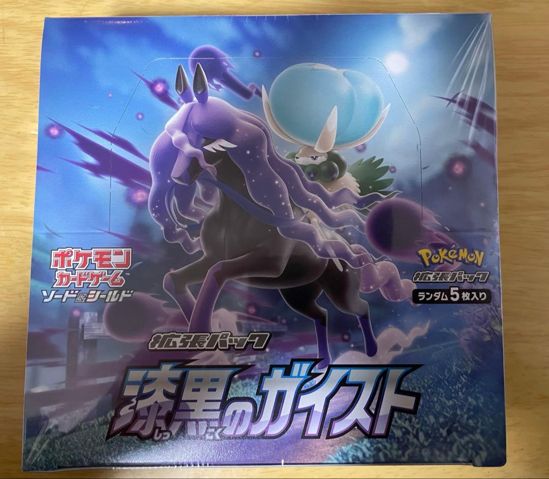 n*o様 漆黒のガイスト　未開封　シュリンク付き