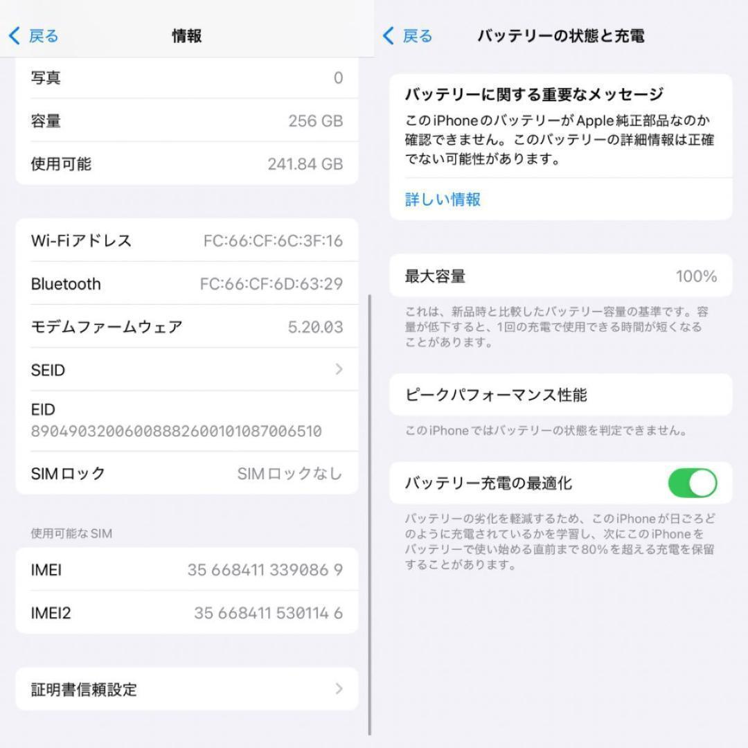 iPhone12Pro 256GB バッテリー新品 グラファイト SIMフリー