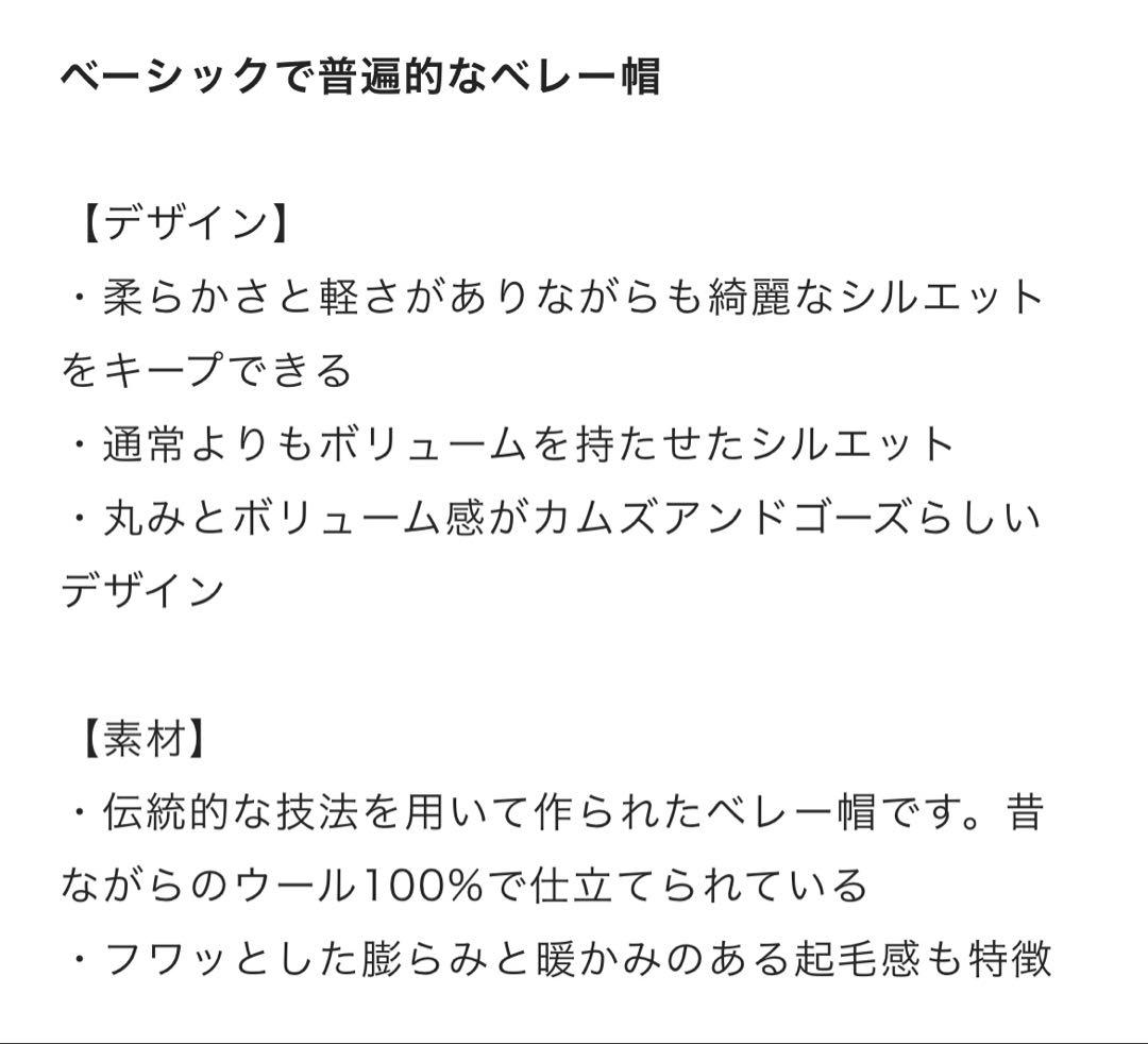 帽子 COMESANDGOES WOOL BERET