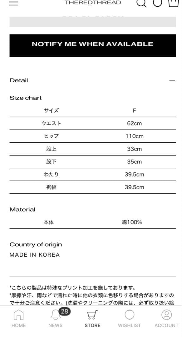 パンツ S butterfly pants theredthread