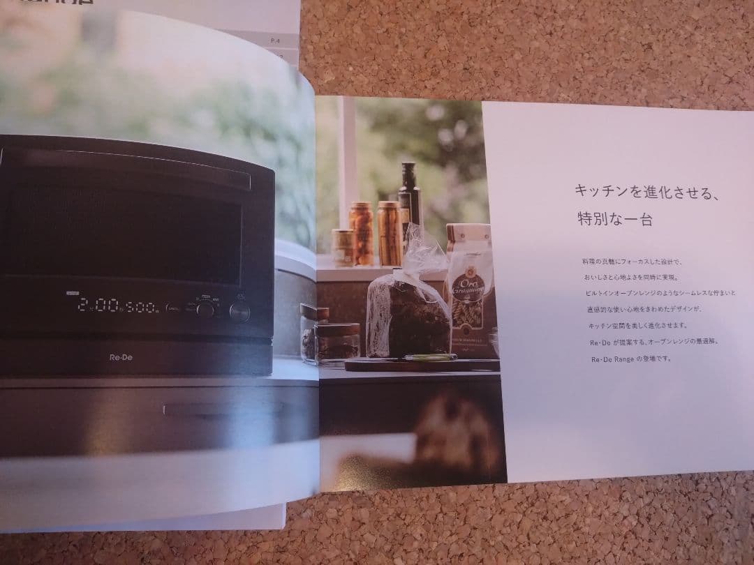 Re-De Range オーブンレンジ ブラック