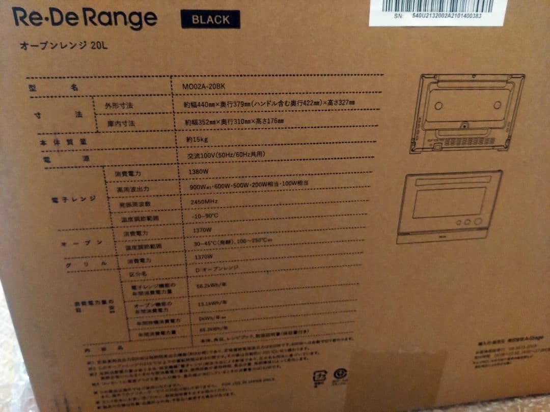 Re-De Range オーブンレンジ ブラック