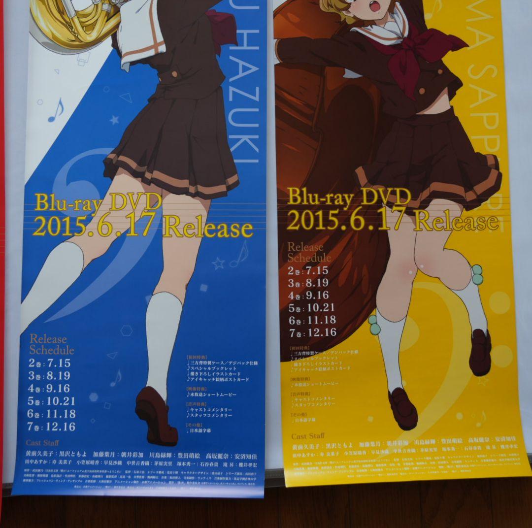 響け！ユーフォニアム Blu-ray販促ポスター4枚セット