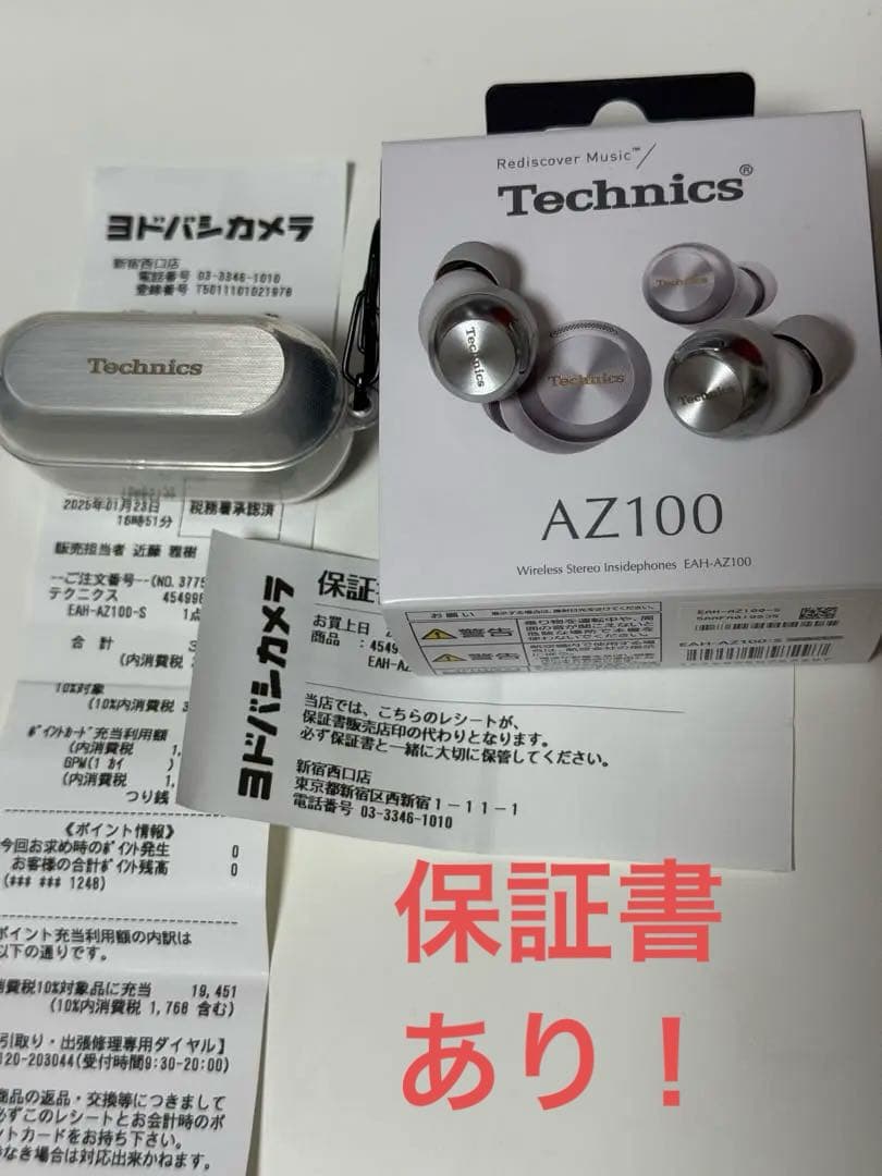 テクニクス AZ-100 ワイヤレスイヤホン 保証書・レシートつき