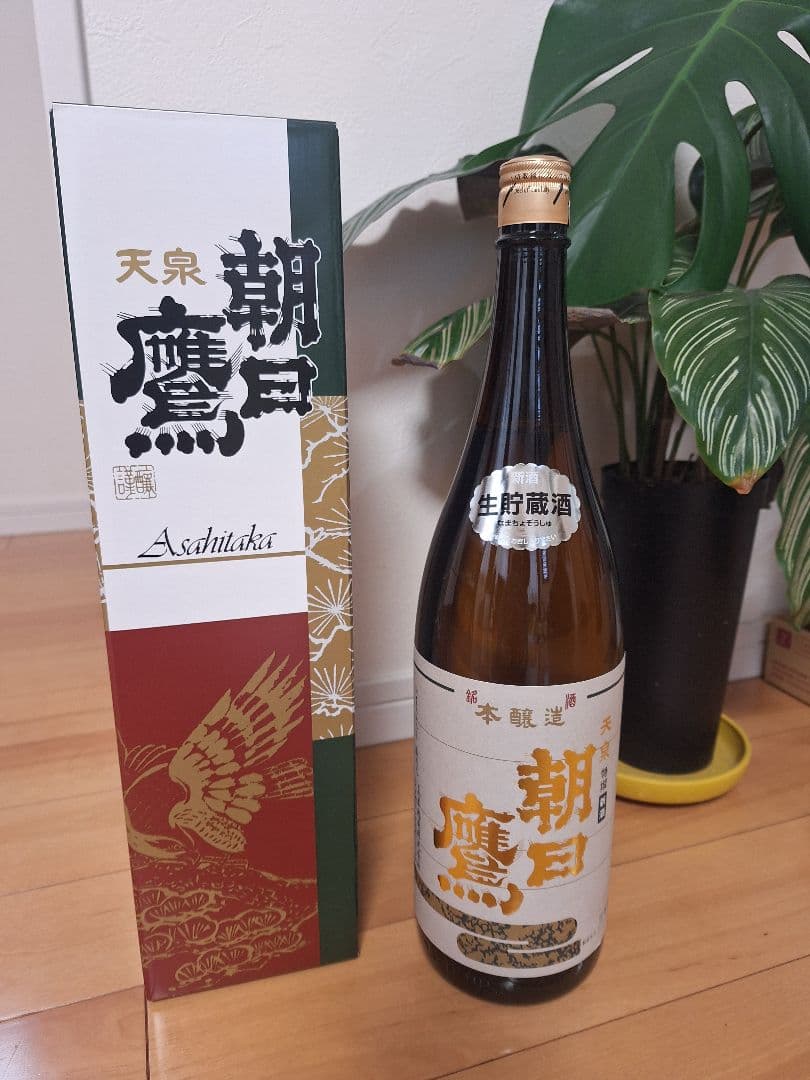 特撰 朝日鷹 新酒生貯蔵