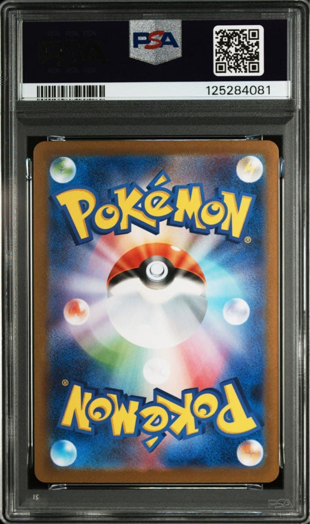 メガガルーラex sar psa10