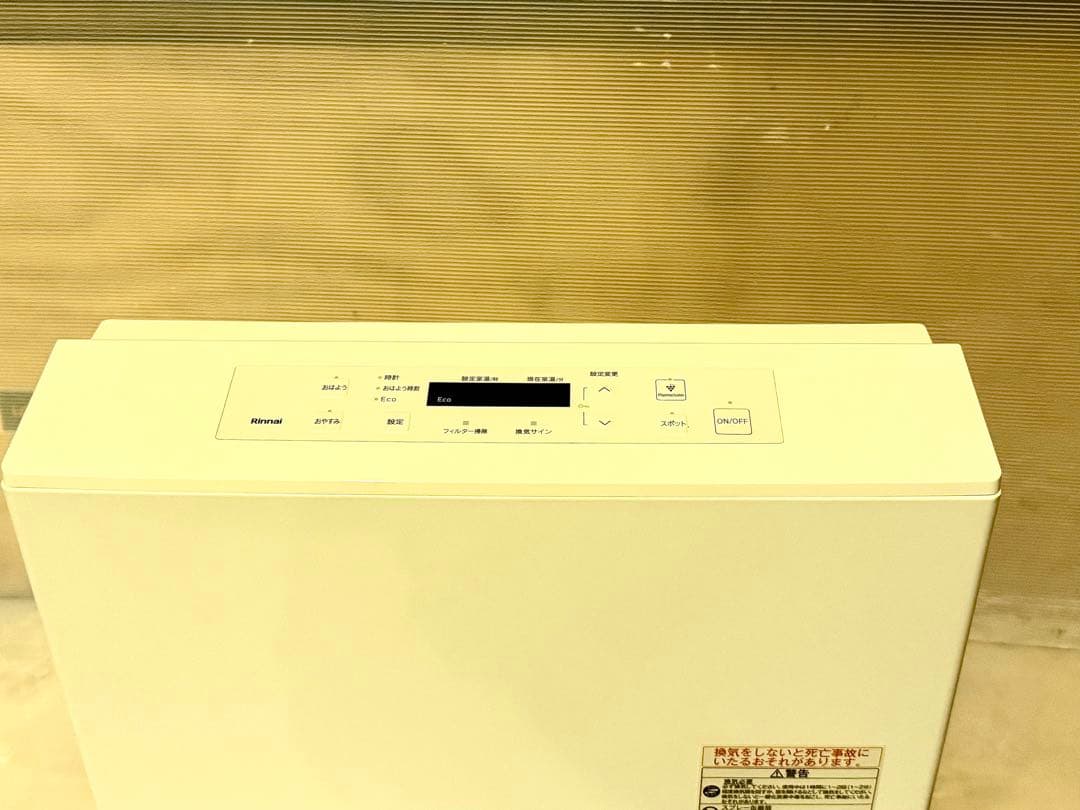 リンナイ RC-U5801PE-WH ハイパワー 動作確認済み