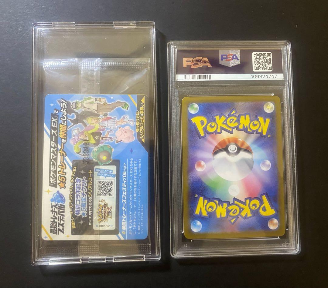 ナンジャモのカイデン psa10 （キリ番） 未開封