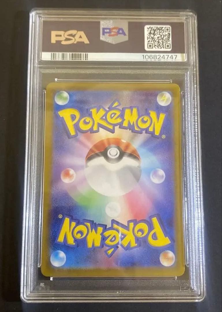 ナンジャモのカイデン psa10 （キリ番） 未開封