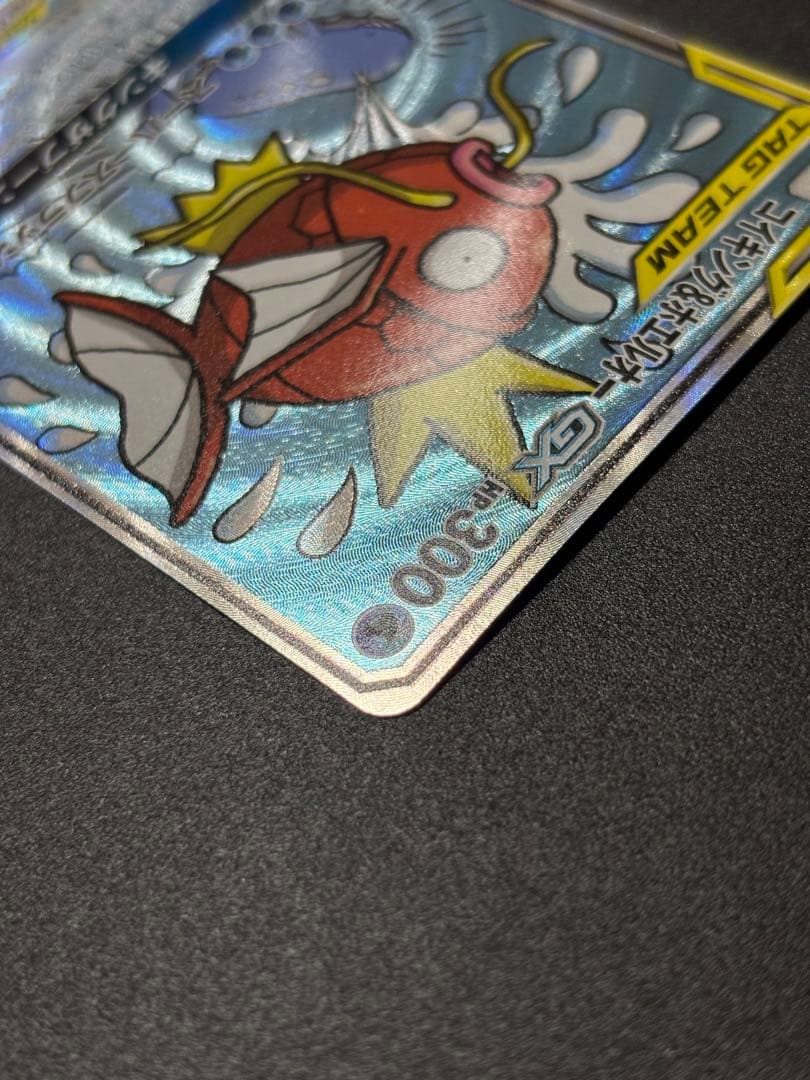 購*要様 コイキング&ホエルオーgx sr 099/095