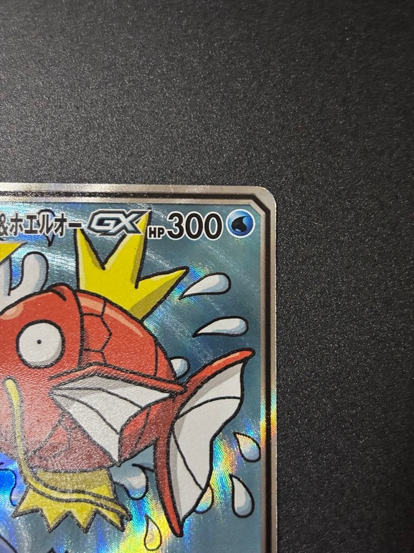 購*要様 コイキング&ホエルオーgx sr 099/095