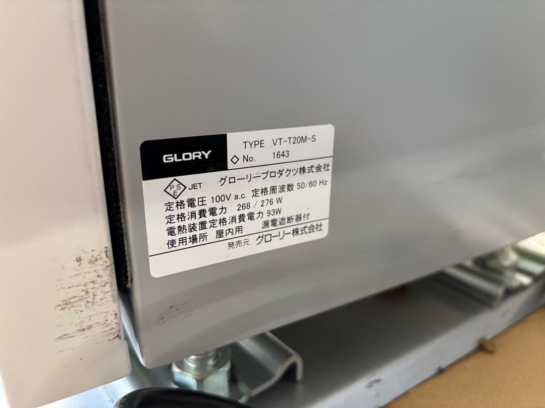 GLORY VT-T20 券売機 タッチスクリーン
