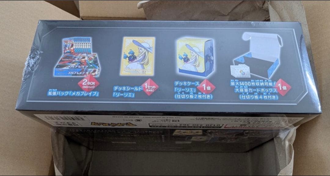 ポケモンカード 新品未開封シュリンク付き　メガブレイブ ポケモンセンターセット