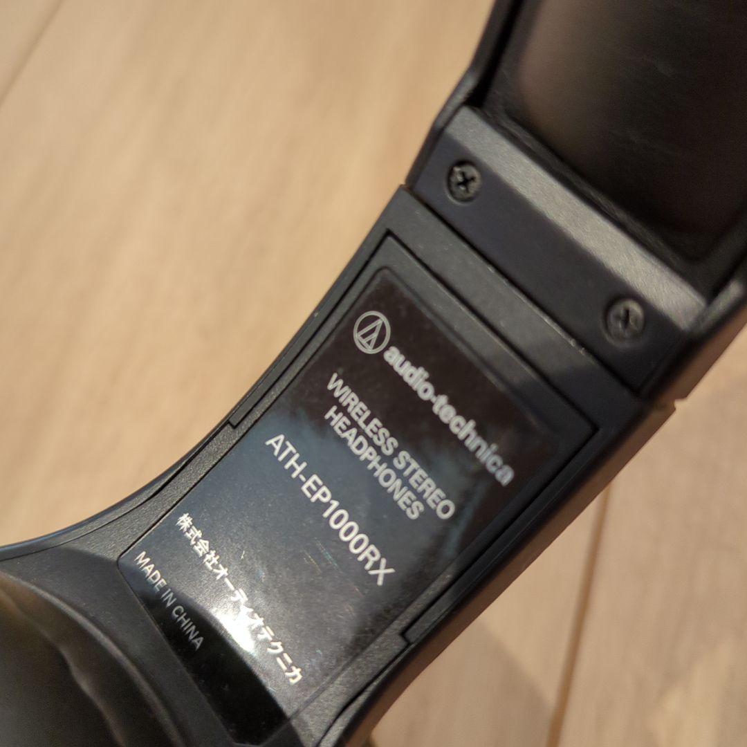 audio-technica ATH-EP1000RX ワイヤレスヘッドホン