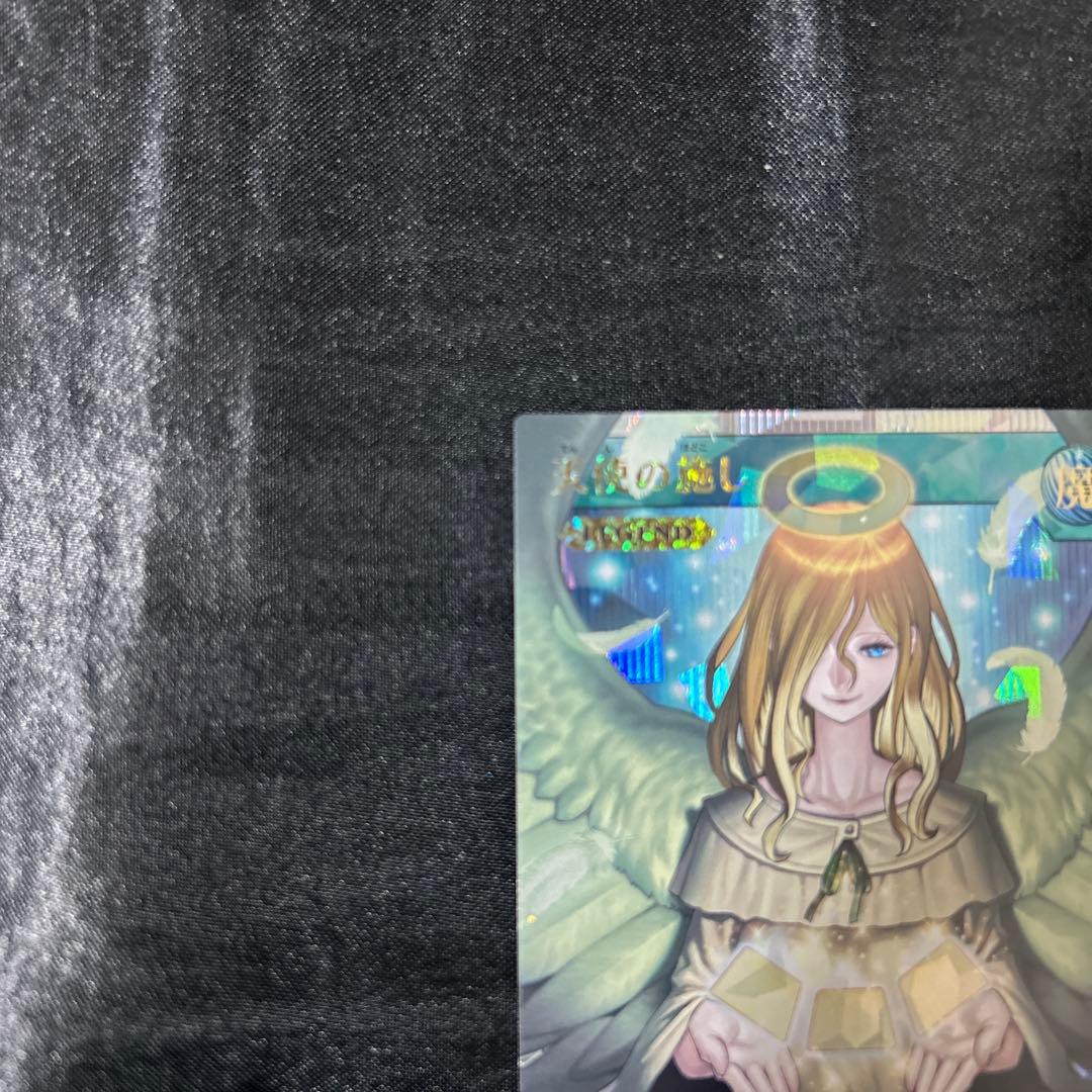 遊戯王ラッシュデュエル 天使の施し オーバーラッシュレア