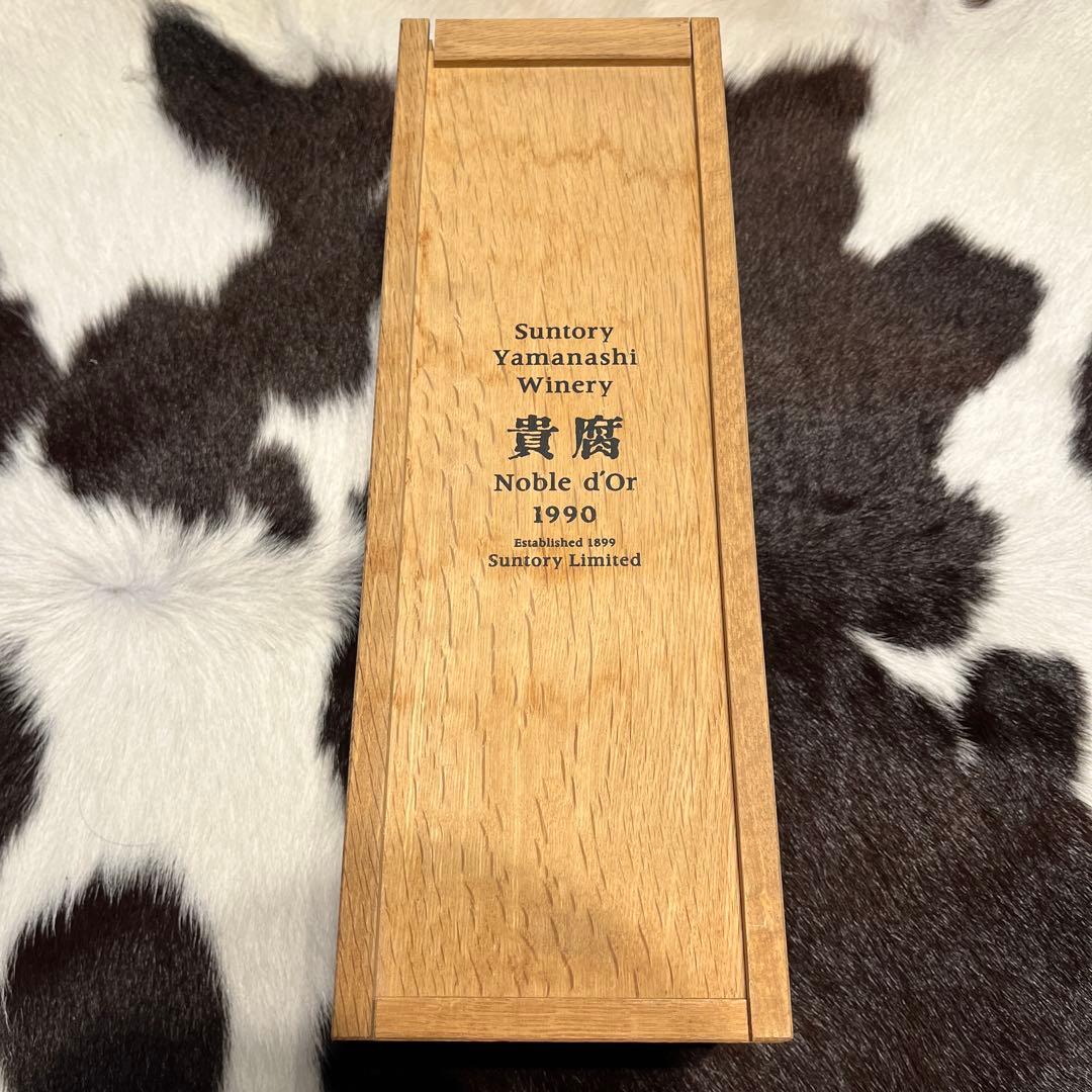 ‼️入手困難高級‼️貴腐ビンテージWinery 空瓶セット　コレクション