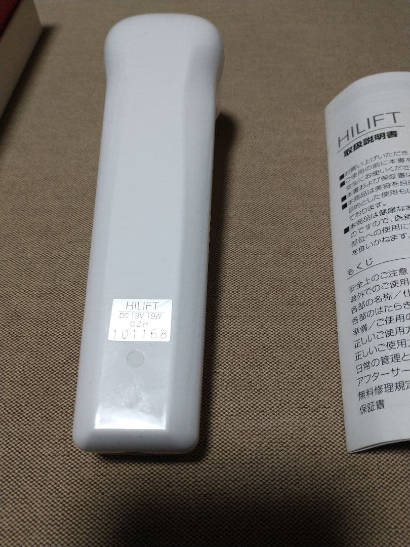 シーズ・ラボ家庭用美容器ハイリフト