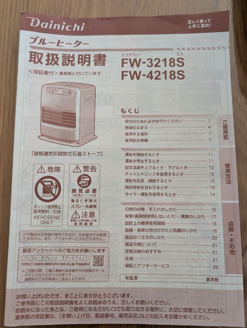 【直接引取値引あり】9〜11畳★ダイニチ 石油ファンヒーター