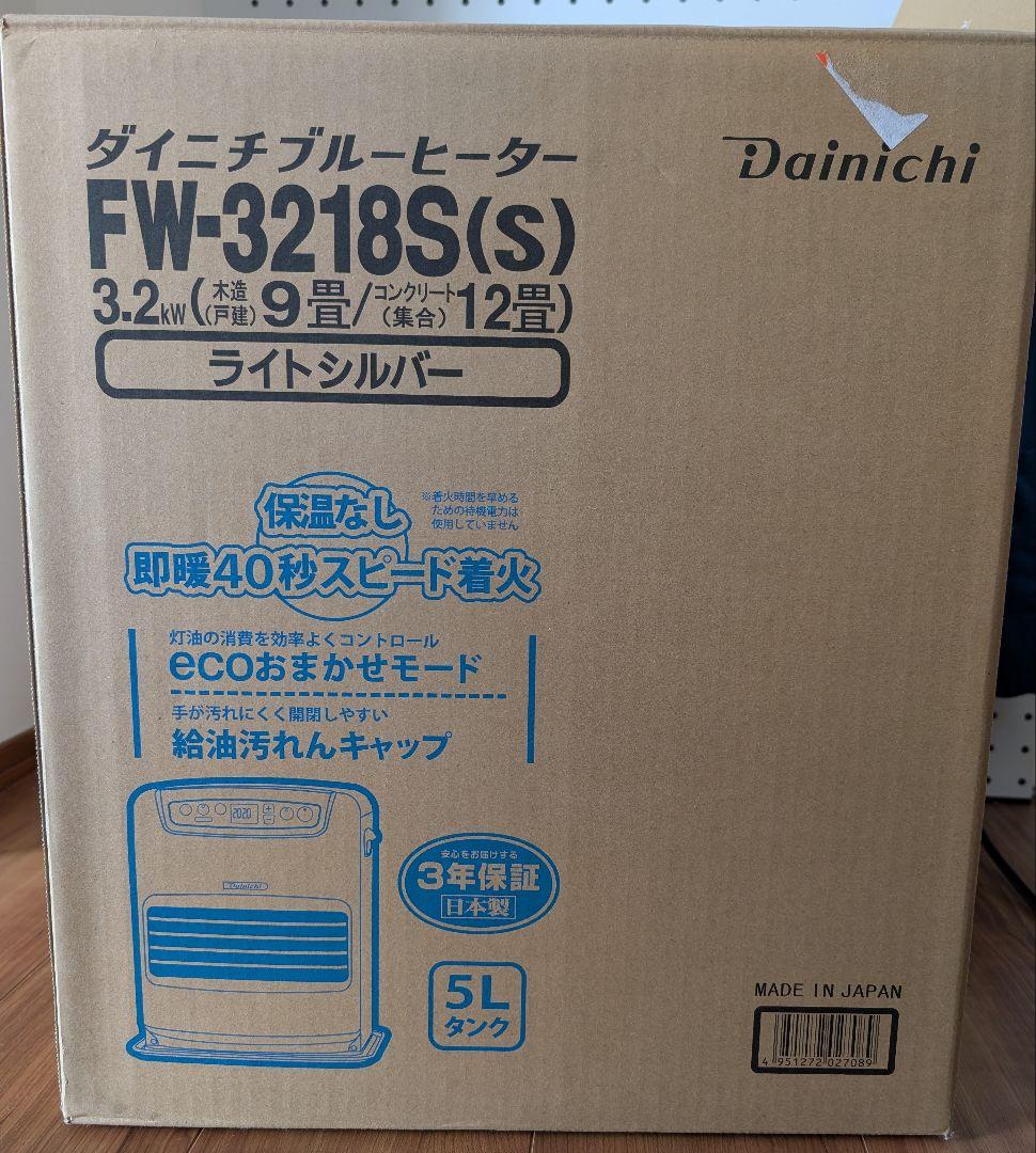 【直接引取値引あり】9〜11畳★ダイニチ 石油ファンヒーター
