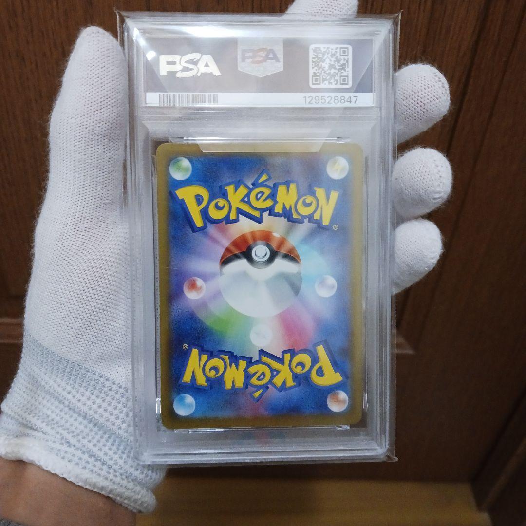 メガラティアスexSAR PSA10