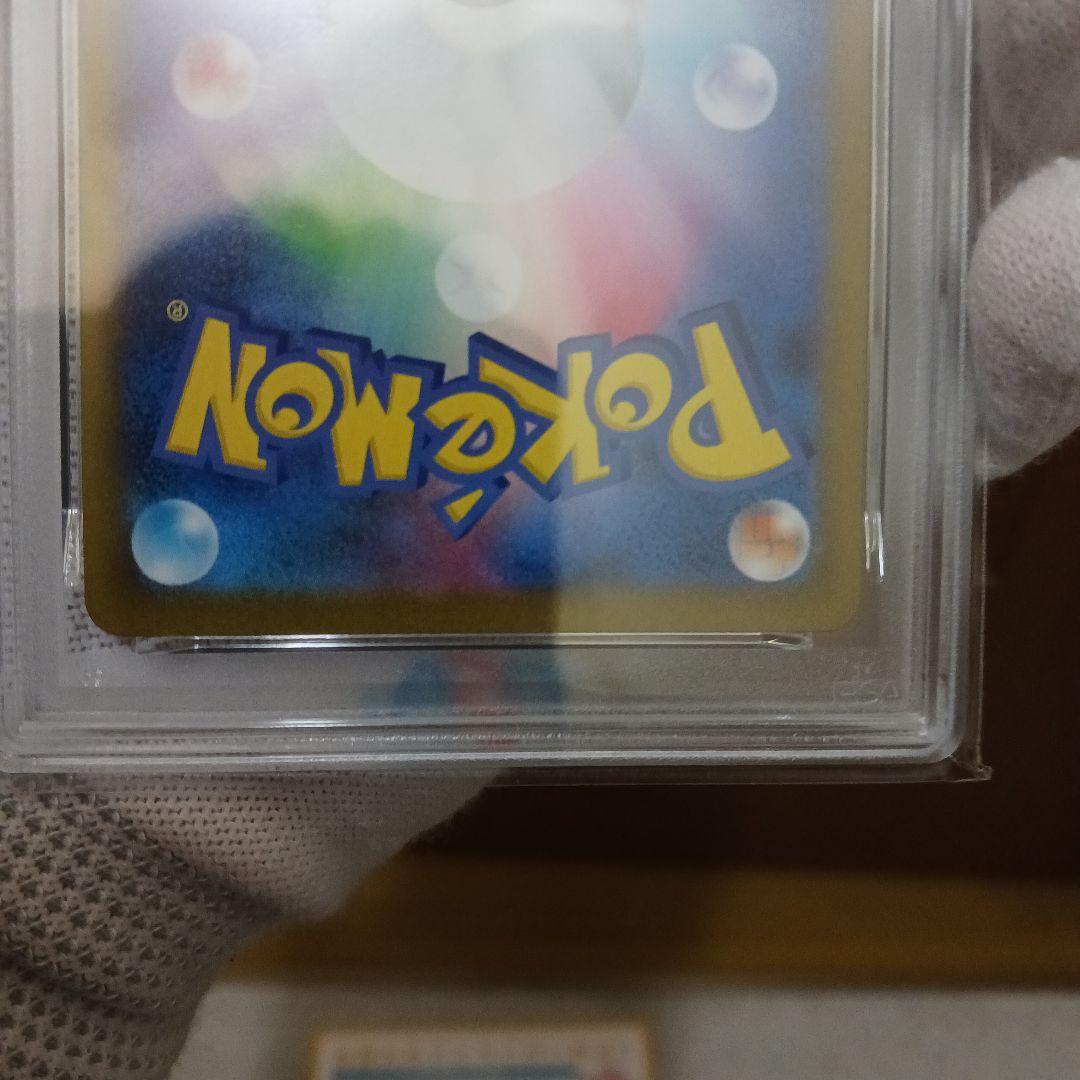 メガラティアスexSAR PSA10