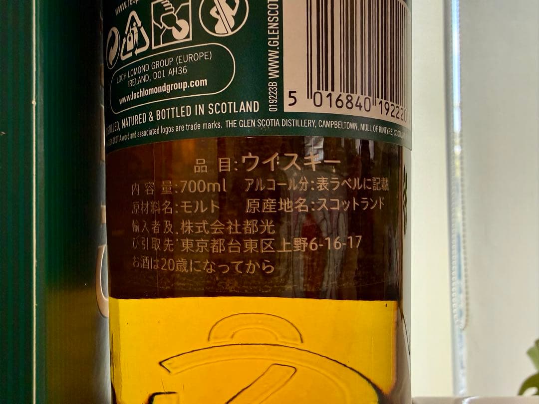 Glen Scotia Victorian 700ml ウイスキー