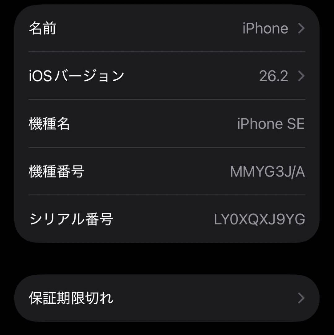 iPhone SE 3世代 128GB スターライト