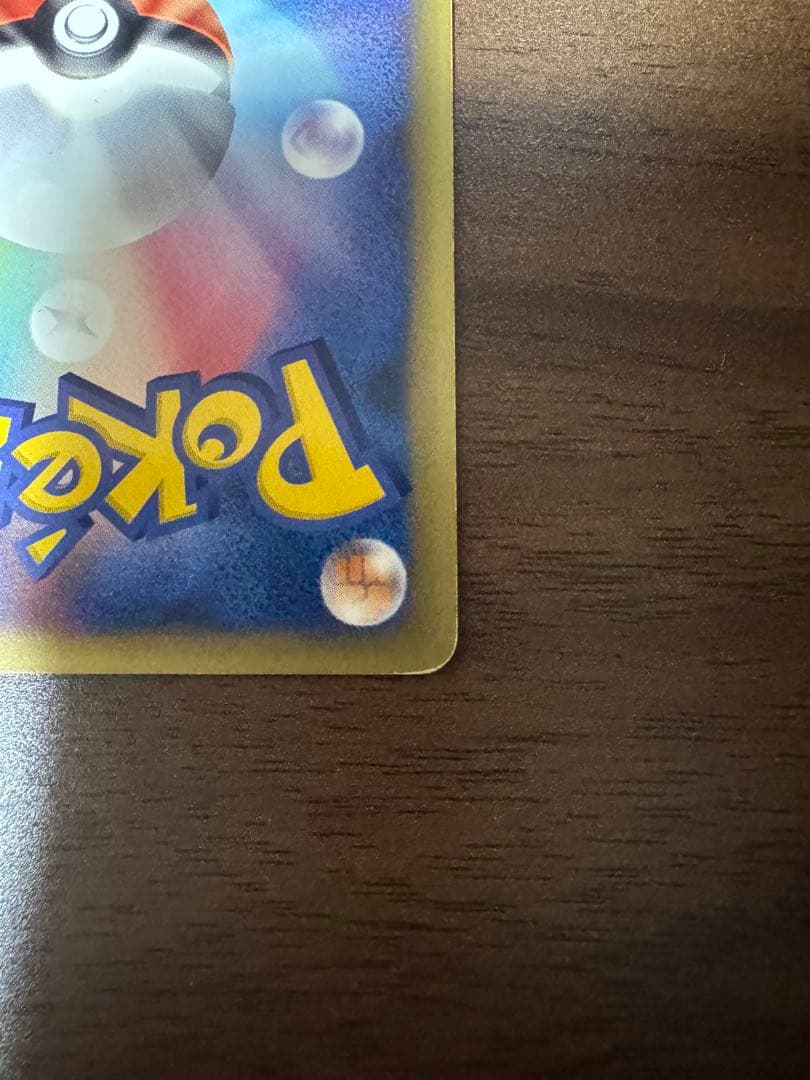 ワタルのリザードン