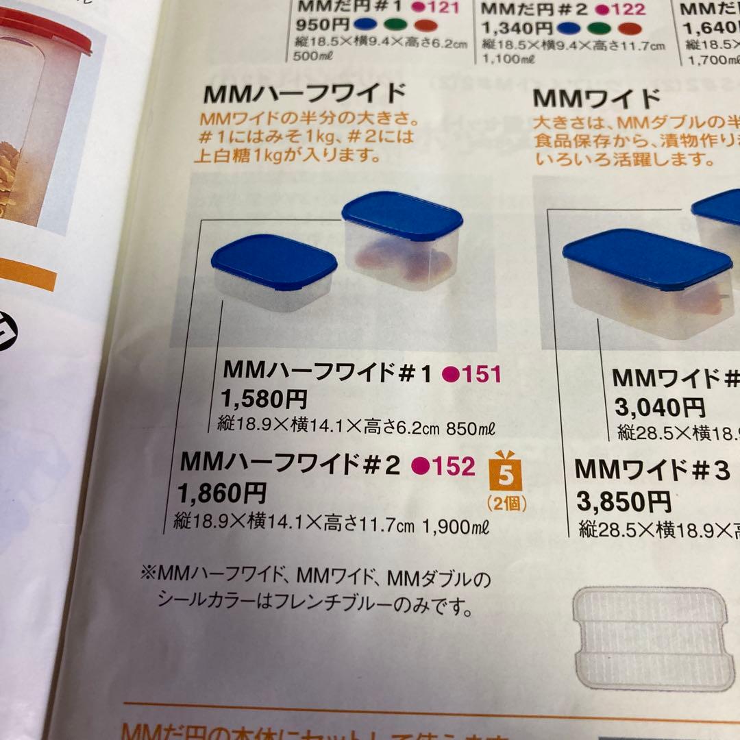 タッパウェア　ブルー　トライアルセット他全部で15点　新品未使用品