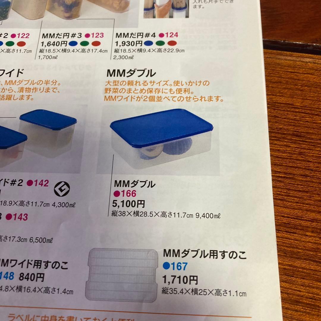 タッパウェア　ブルー　トライアルセット他全部で15点　新品未使用品