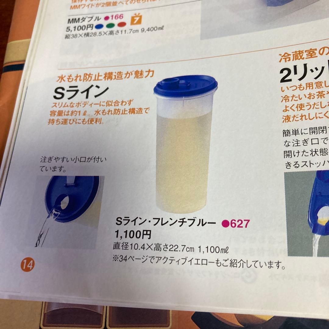 タッパウェア　ブルー　トライアルセット他全部で15点　新品未使用品