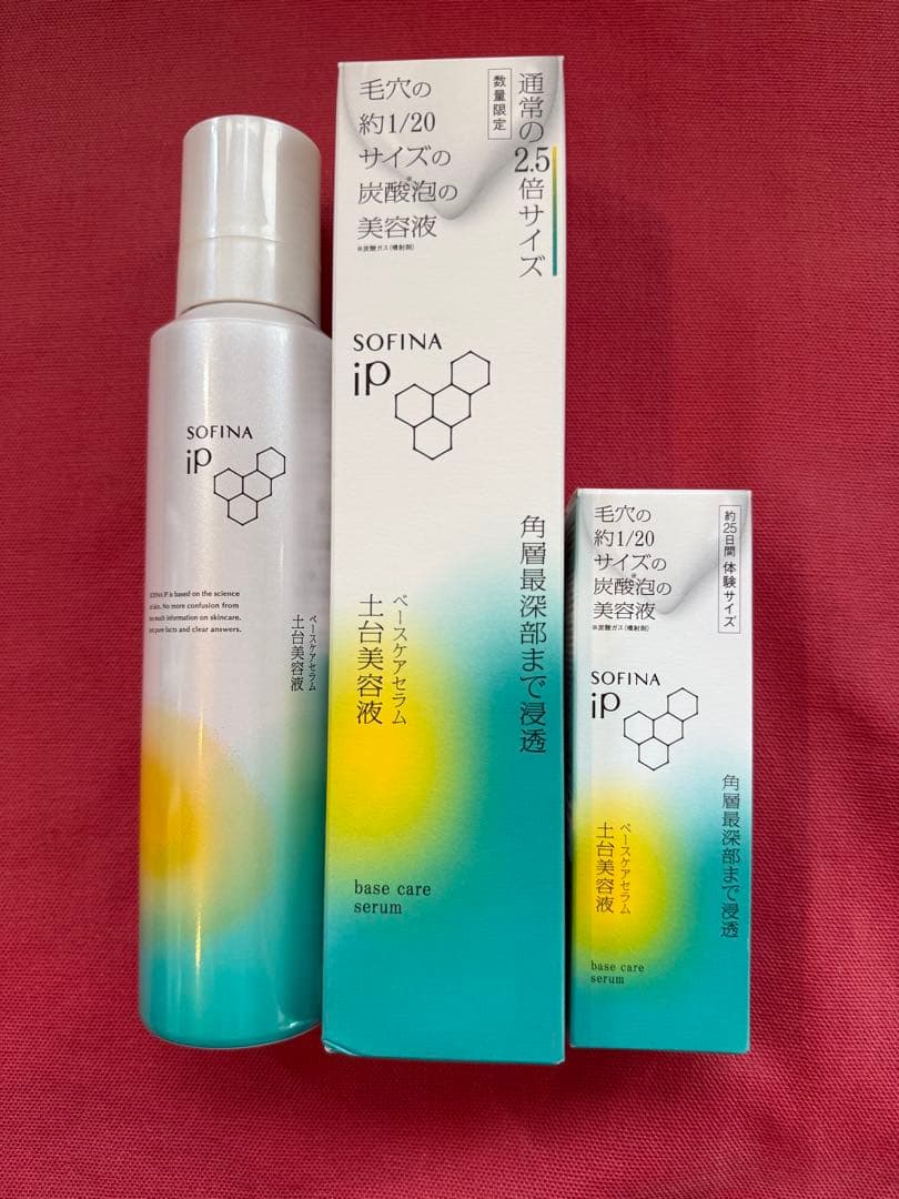 ソフィーナiP 225g×2本セット55gおまけ付き！