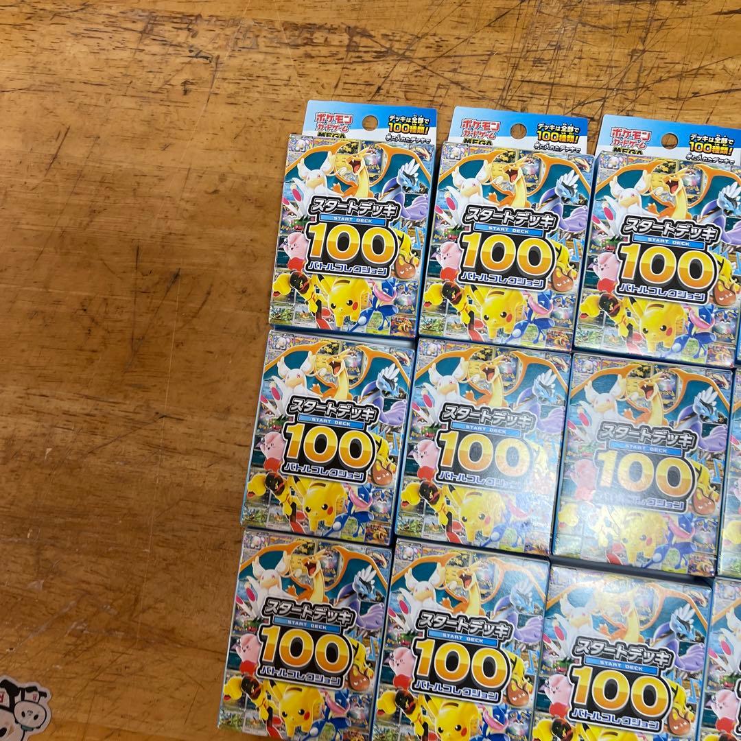 ポケモンカードゲーム スタートデッキ100 18個セット