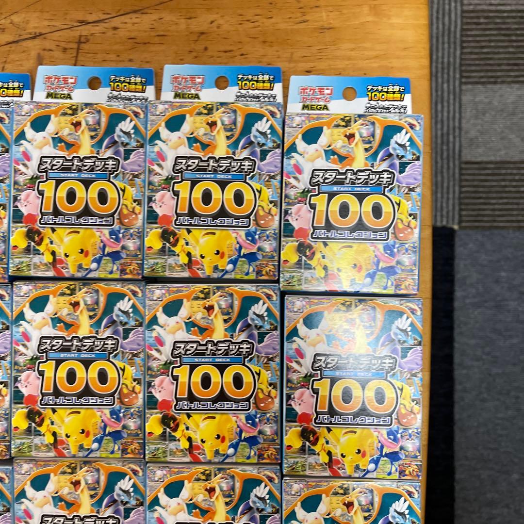 ポケモンカードゲーム スタートデッキ100 18個セット