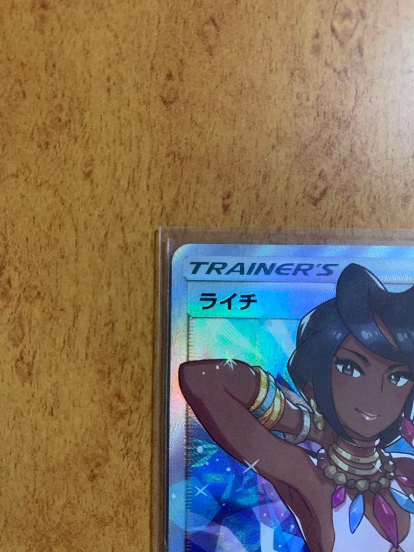 ライチ PROMO SM-Pプロモカード 053/SM-P