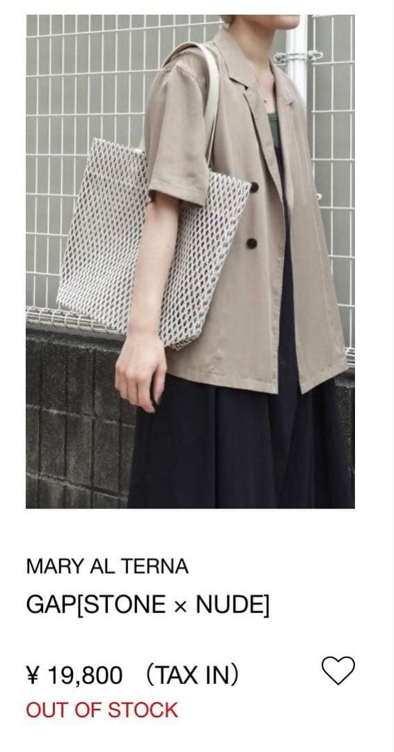 MARY AL TERNA GAP トートバッグ NUDE ベージュ カゴバッグ