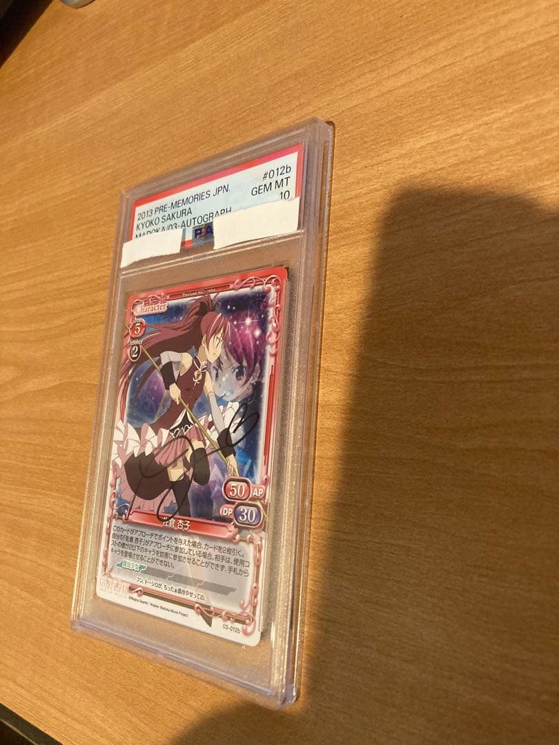 【PSA10 直筆サイン】　まどマギ　佐倉杏子　野中藍　プレメモ