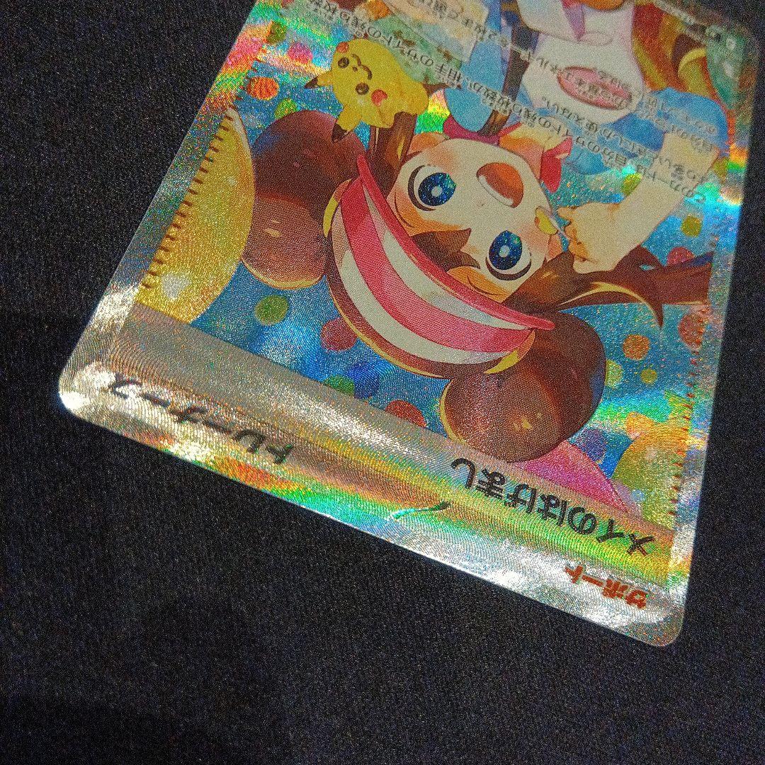 ポケモンカード ムニキスゼロ メイのはげまし SAR 115/080