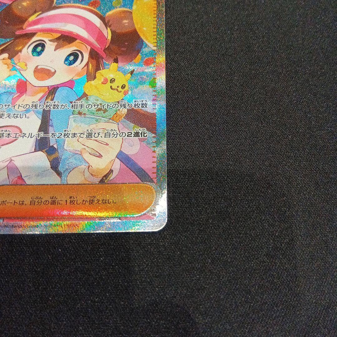 ポケモンカード ムニキスゼロ メイのはげまし SAR 115/080