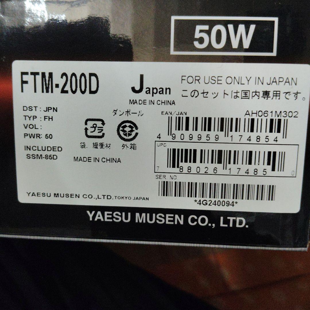 八重洲無線　FTM-200D （50Ｗタイプ）